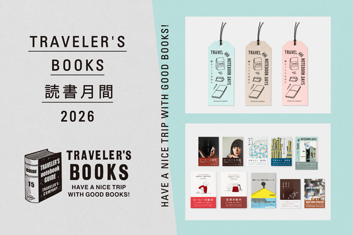 TRAVELER'S BOOKS 読書月間2026